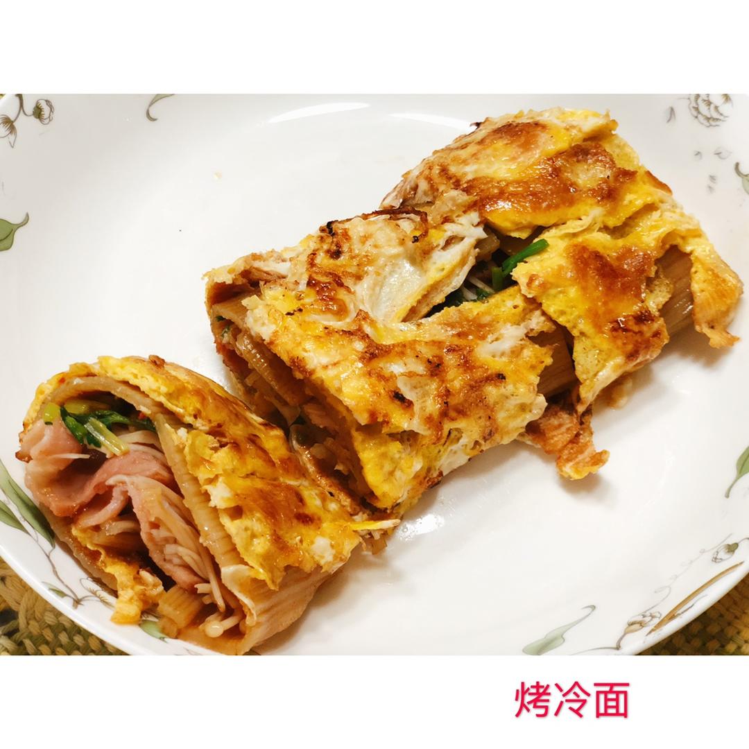 街头烤冷面