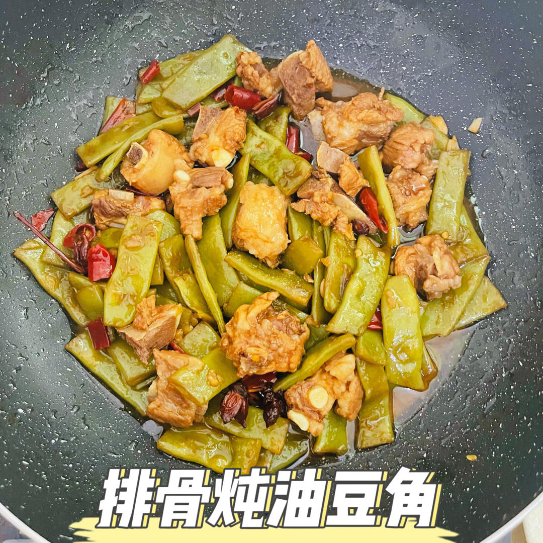 排骨炖豆角