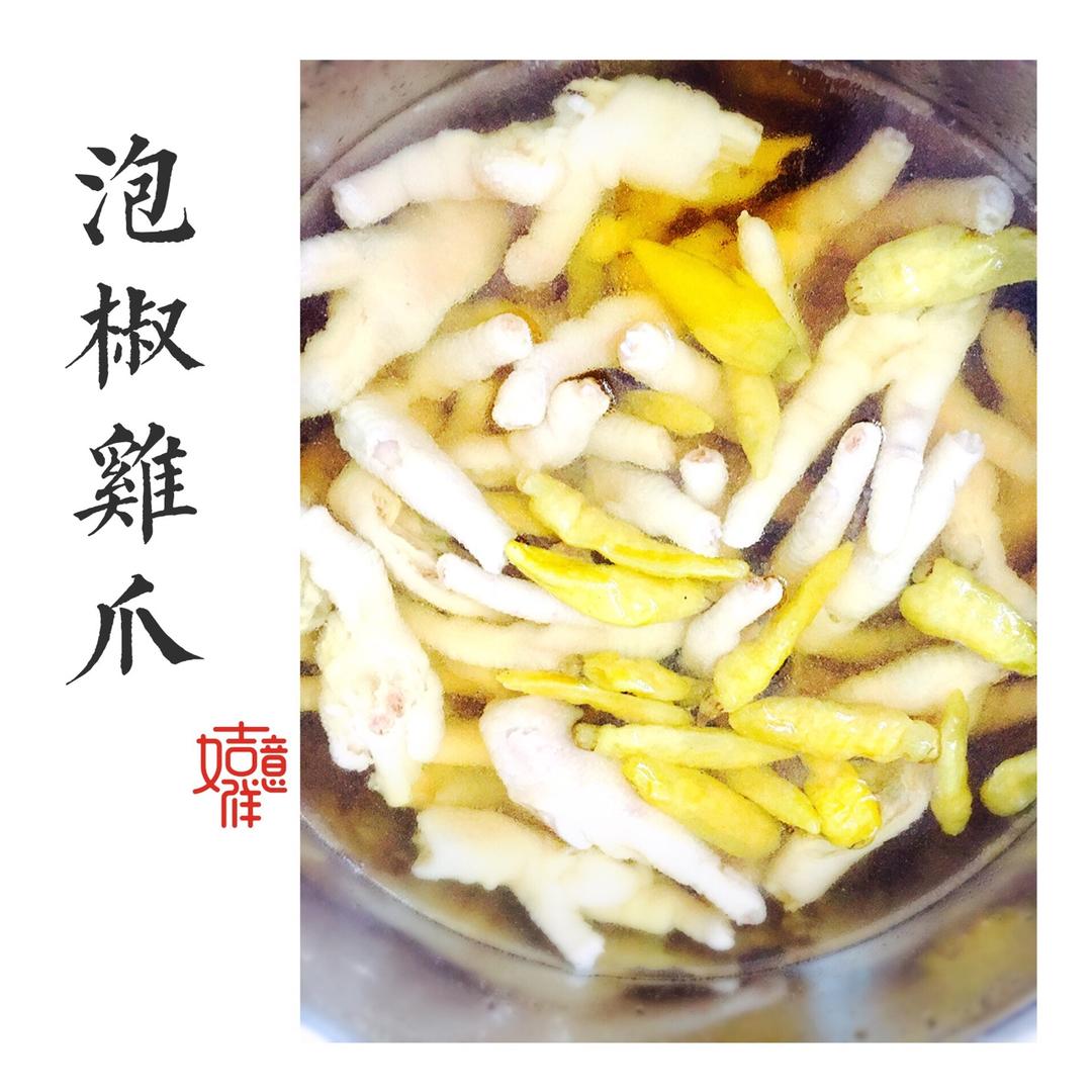 绝味泡椒凤爪