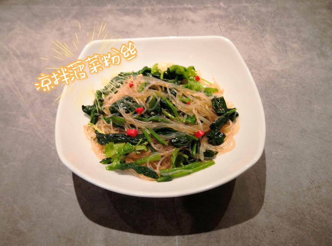 万能凉拌菜料汁（凉拌菠菜粉丝）