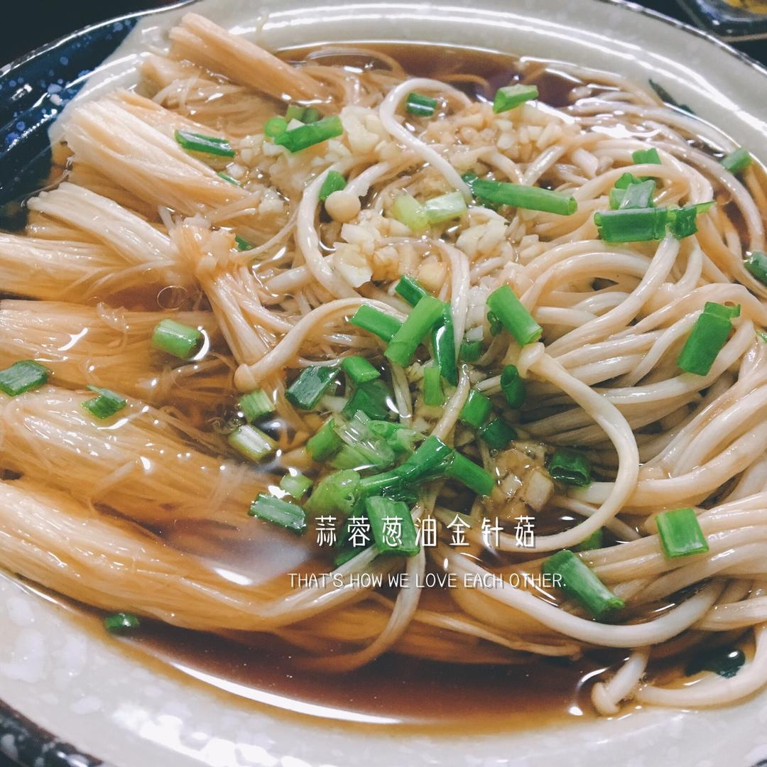 蒜蓉蒸金针菇