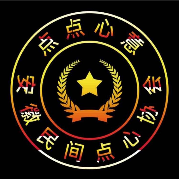 象形点心沈朝晖安徽点点心意