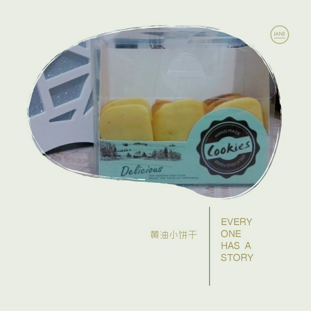 黄油曲奇