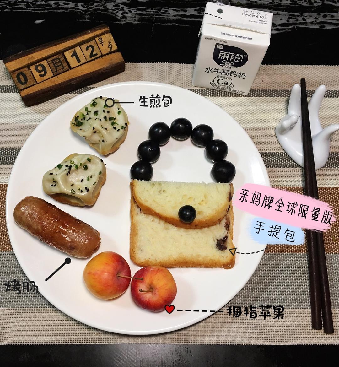 香奈儿包包开放式吐司