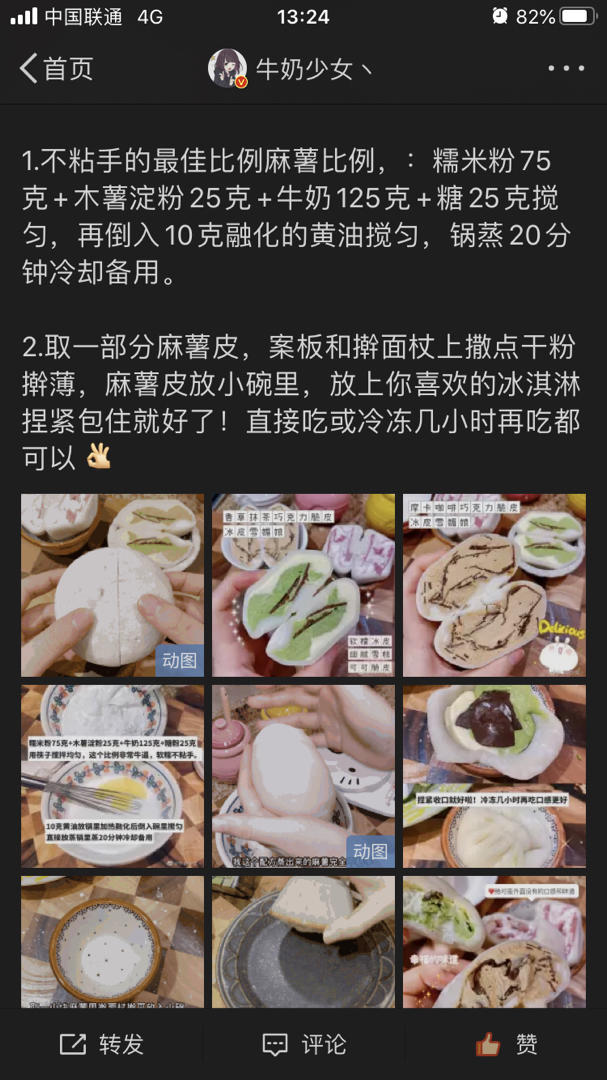 好吃的