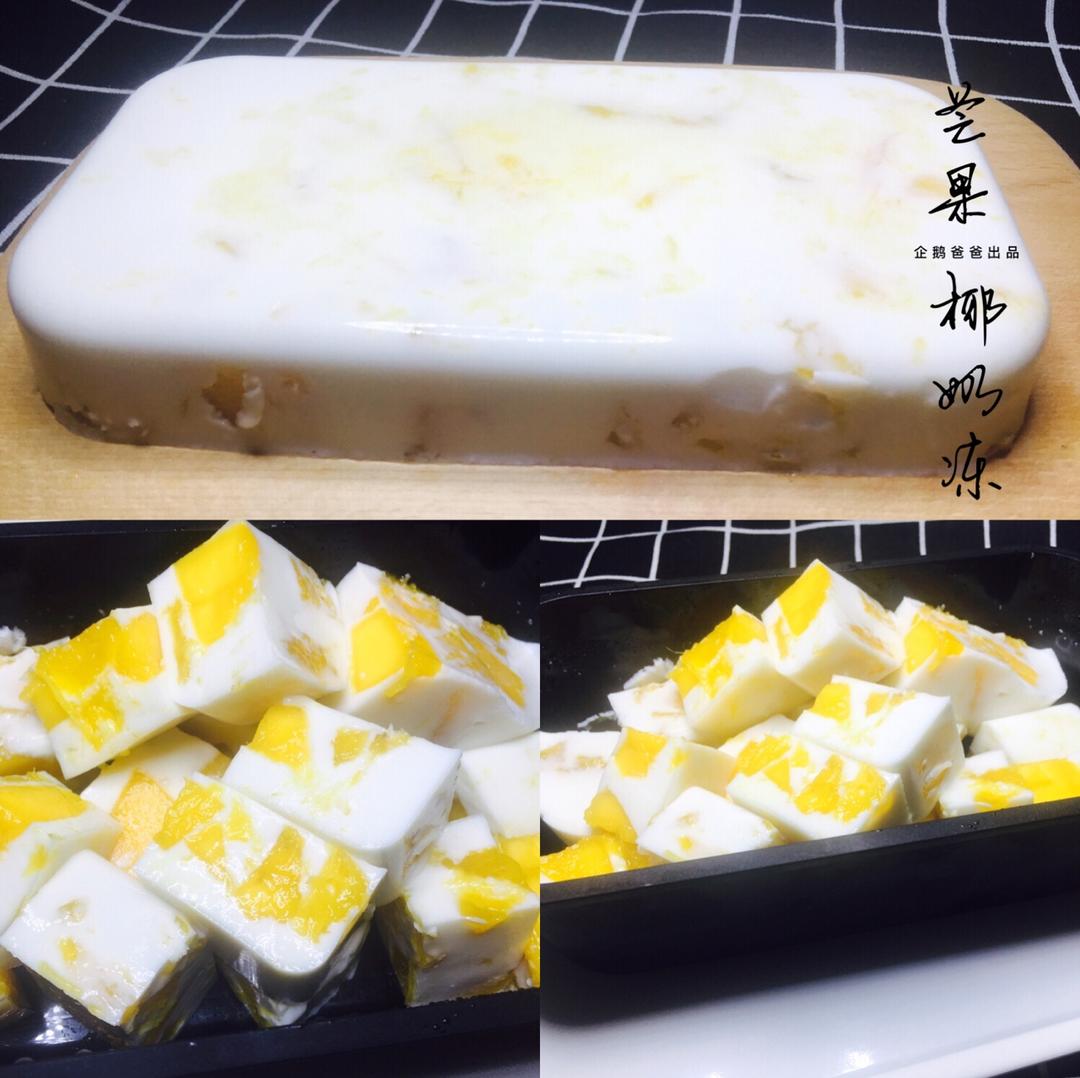 芒果椰奶冻