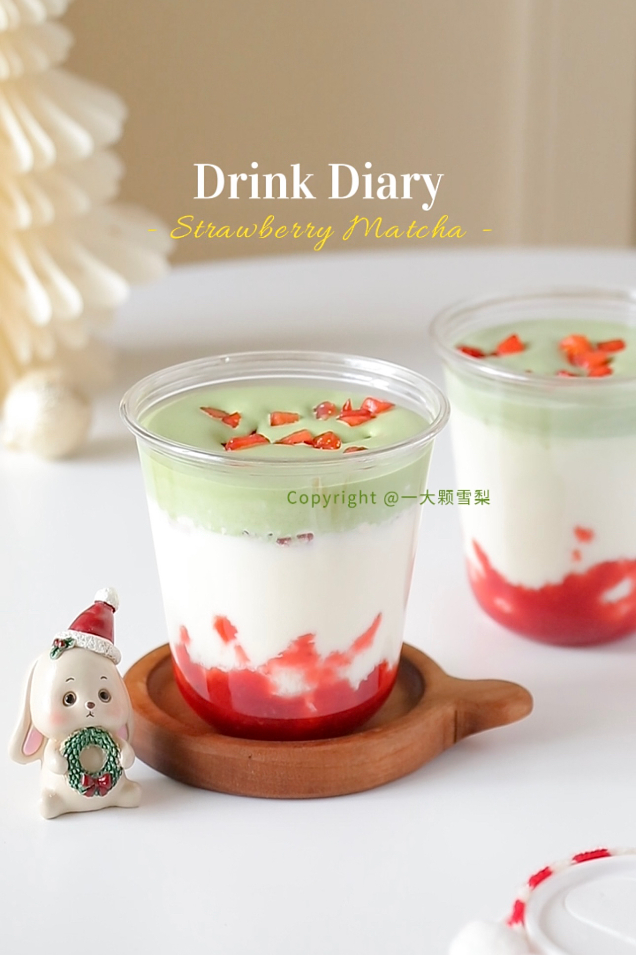 抹茶草莓牛乳🍓圣诞饮品，丝滑香甜好好喝！的做法
