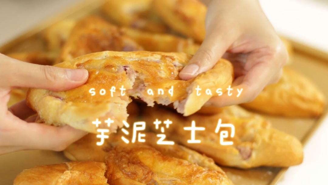 芋泥芝士包—双厨狂喜