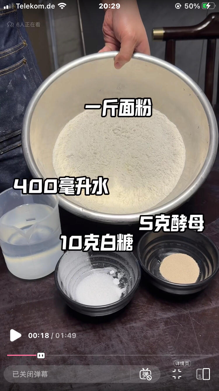 纯奶手撕吐司的做法 步骤1