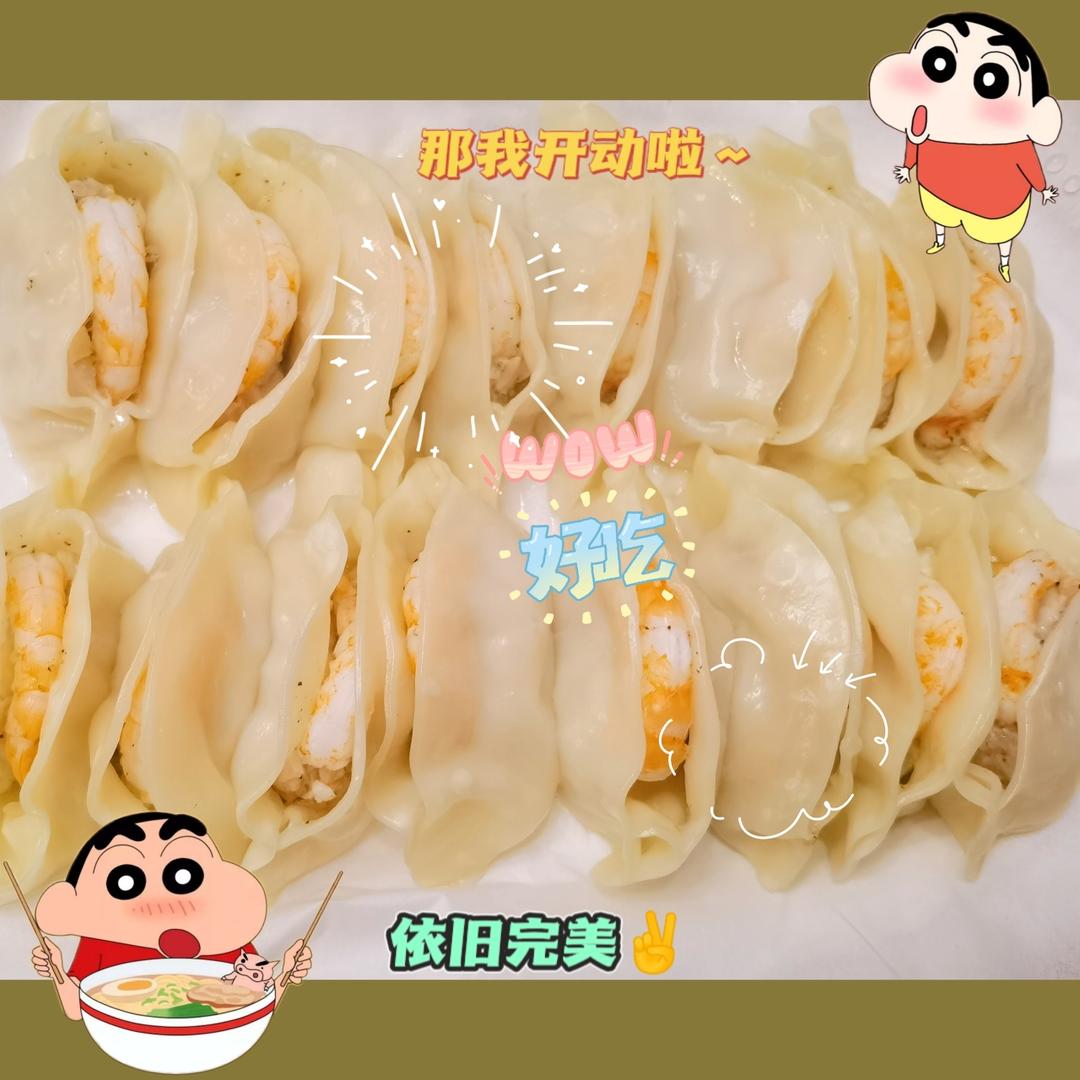 保姆级教程～开口笑鲜虾锅贴