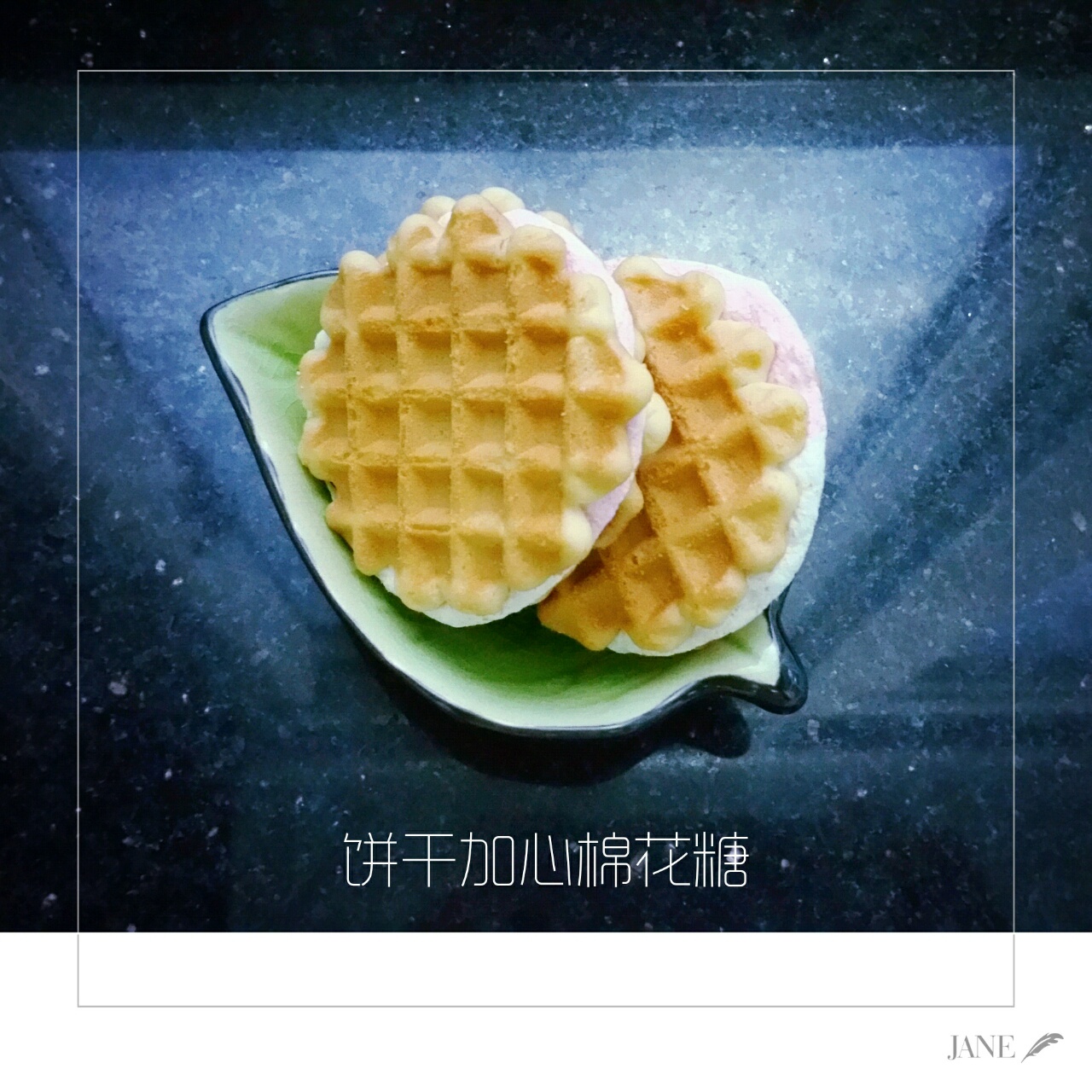 华夫饼