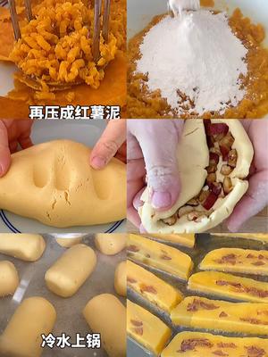 糯米粉N种小吃(南瓜饼｜开口笑｜红薯麻团)的做法 步骤7