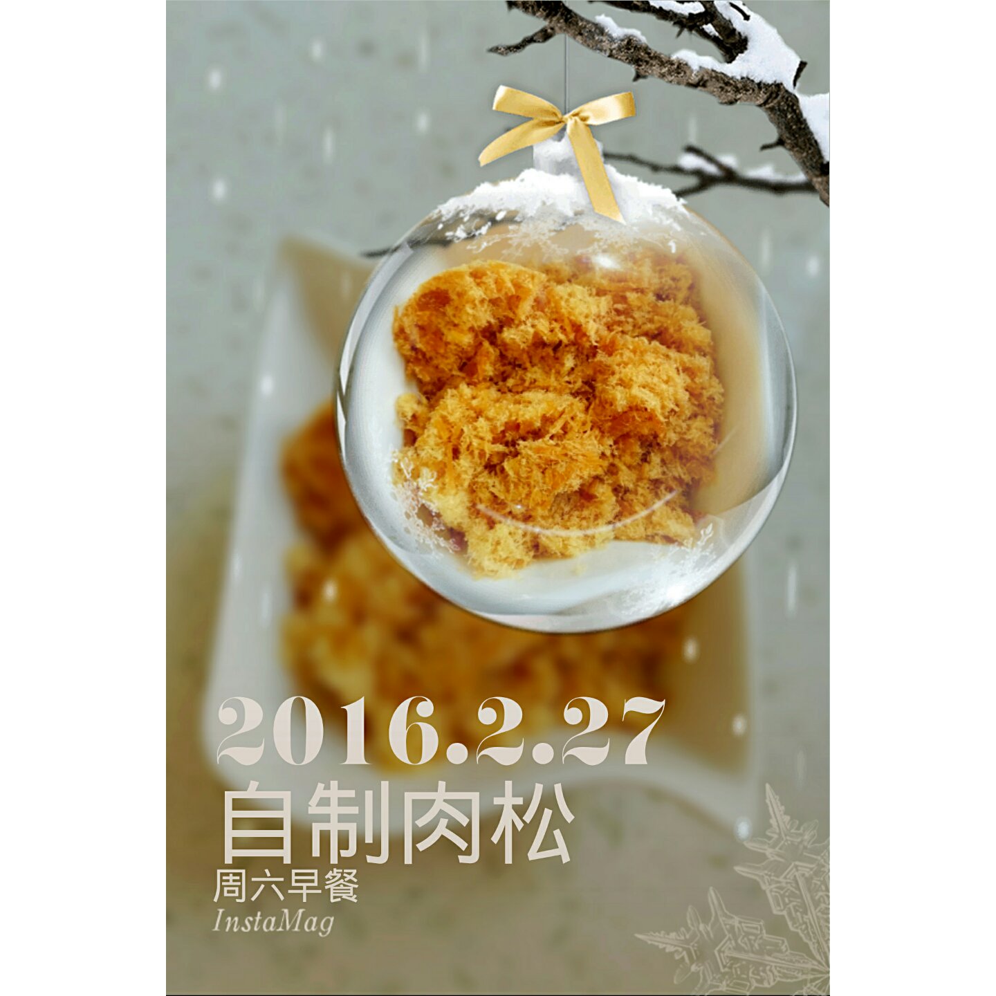 0失败面包机版肉松