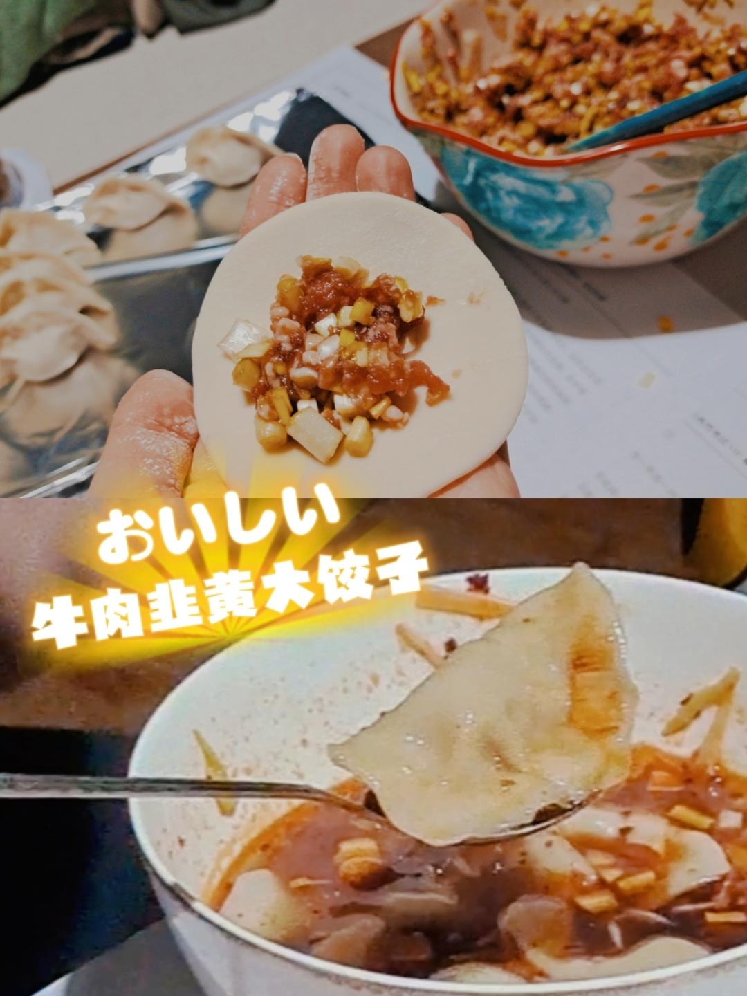 【西安小吃系列】 11:回民街牛肉韭黄酸汤水饺