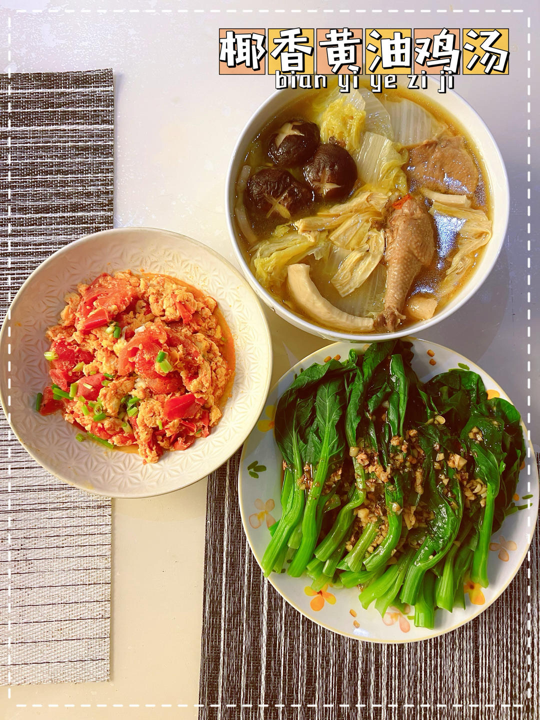 滋补清甜的椰子鸡