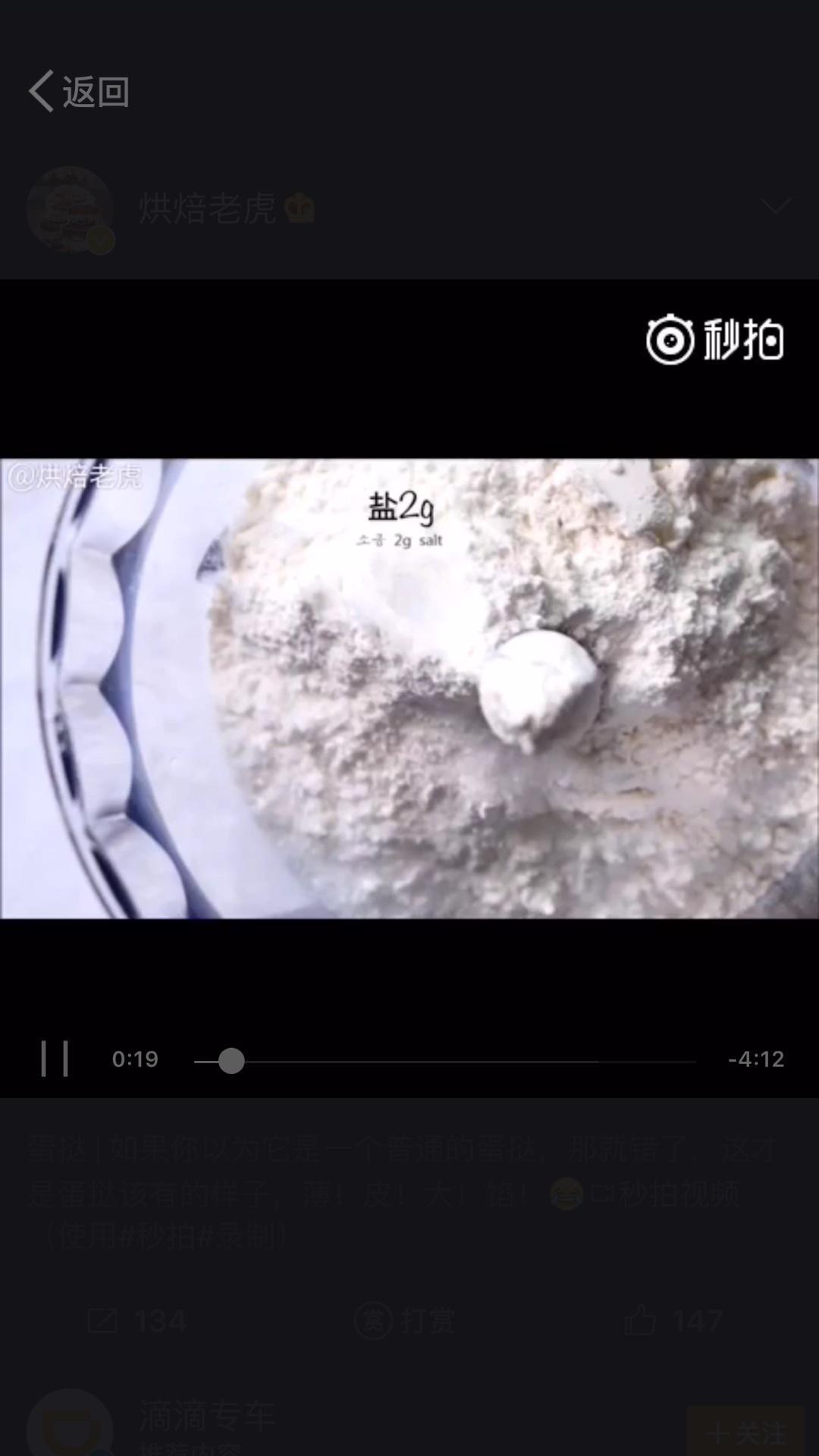 纯奶手撕吐司的做法 步骤1