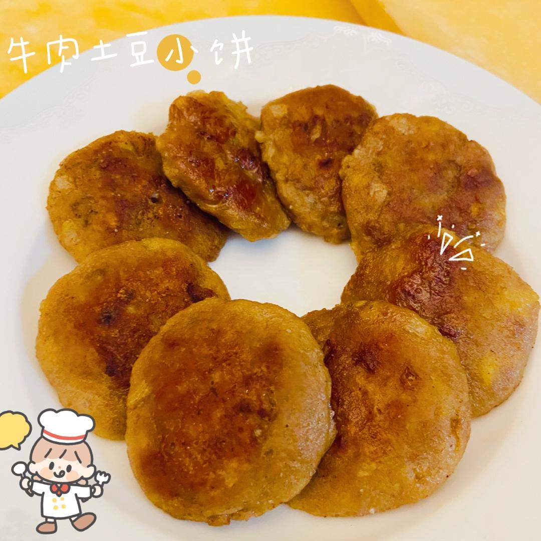 牛肉土豆软饼 宝宝辅食食谱