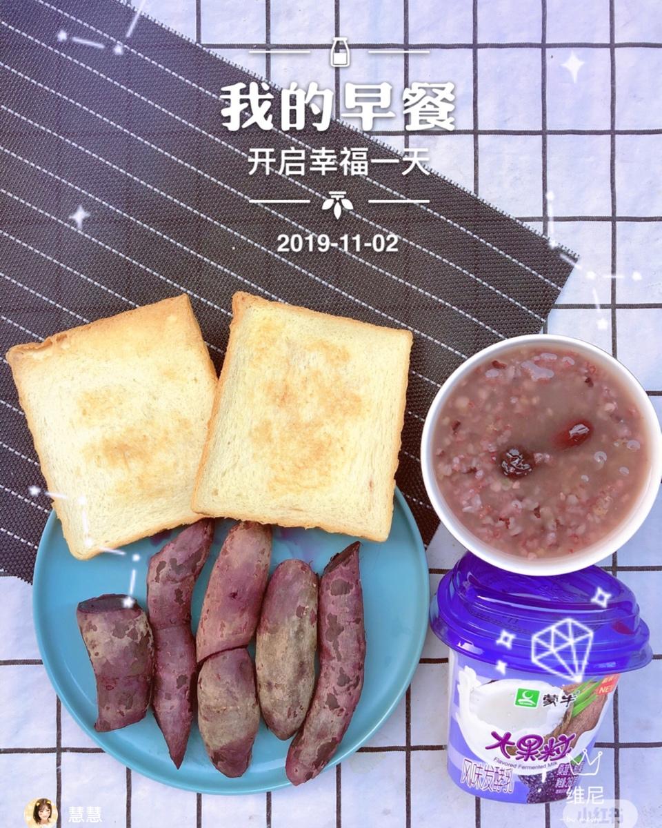 低卡主食～蒸紫薯