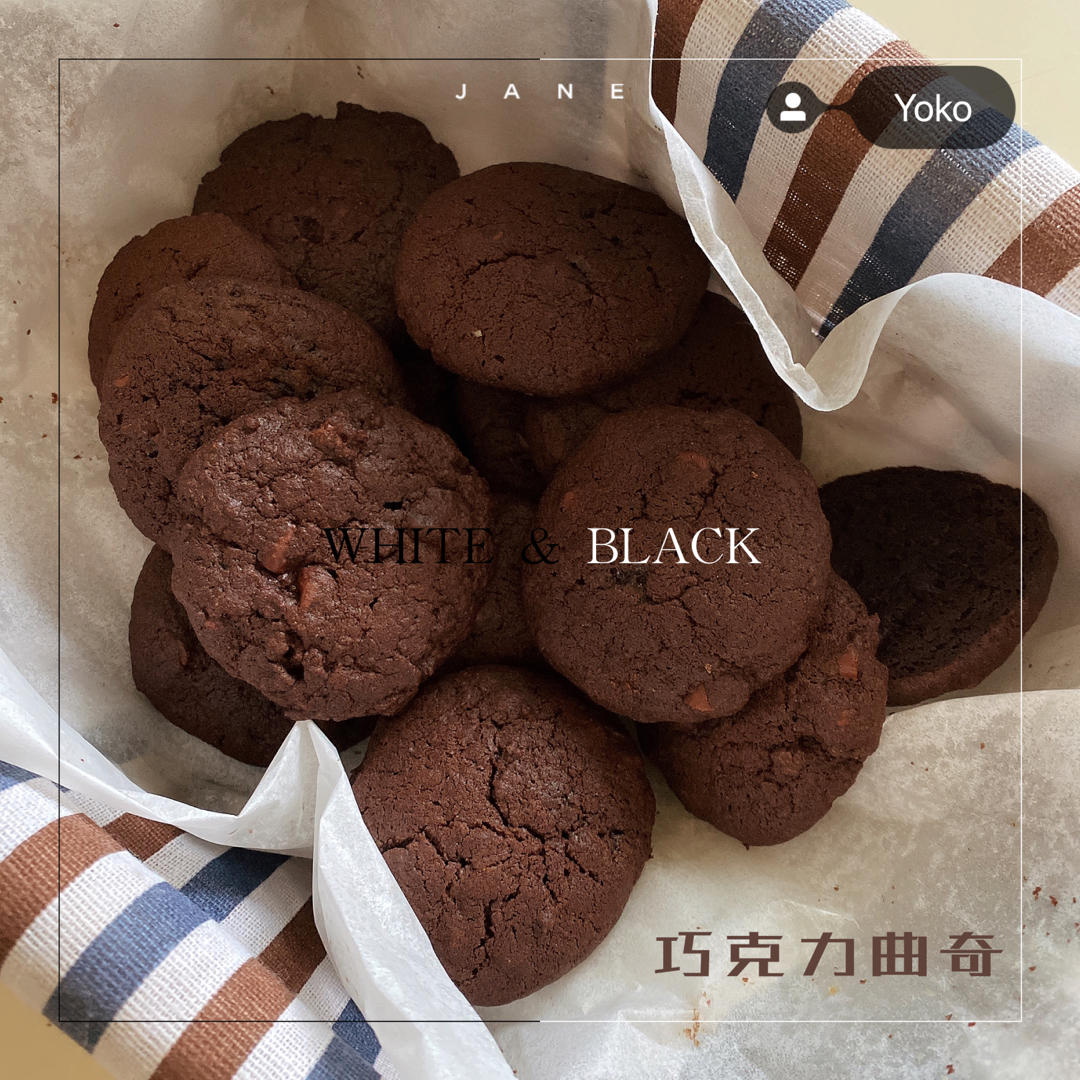 三重巧克力曲奇饼干 Triple Chocolate Cookies