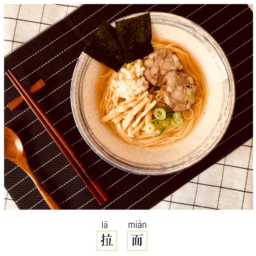 日式拉面 ～照着封面撸