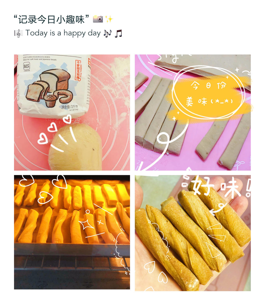 无油无糖宝宝磨牙棒饼干(硬性饼干)