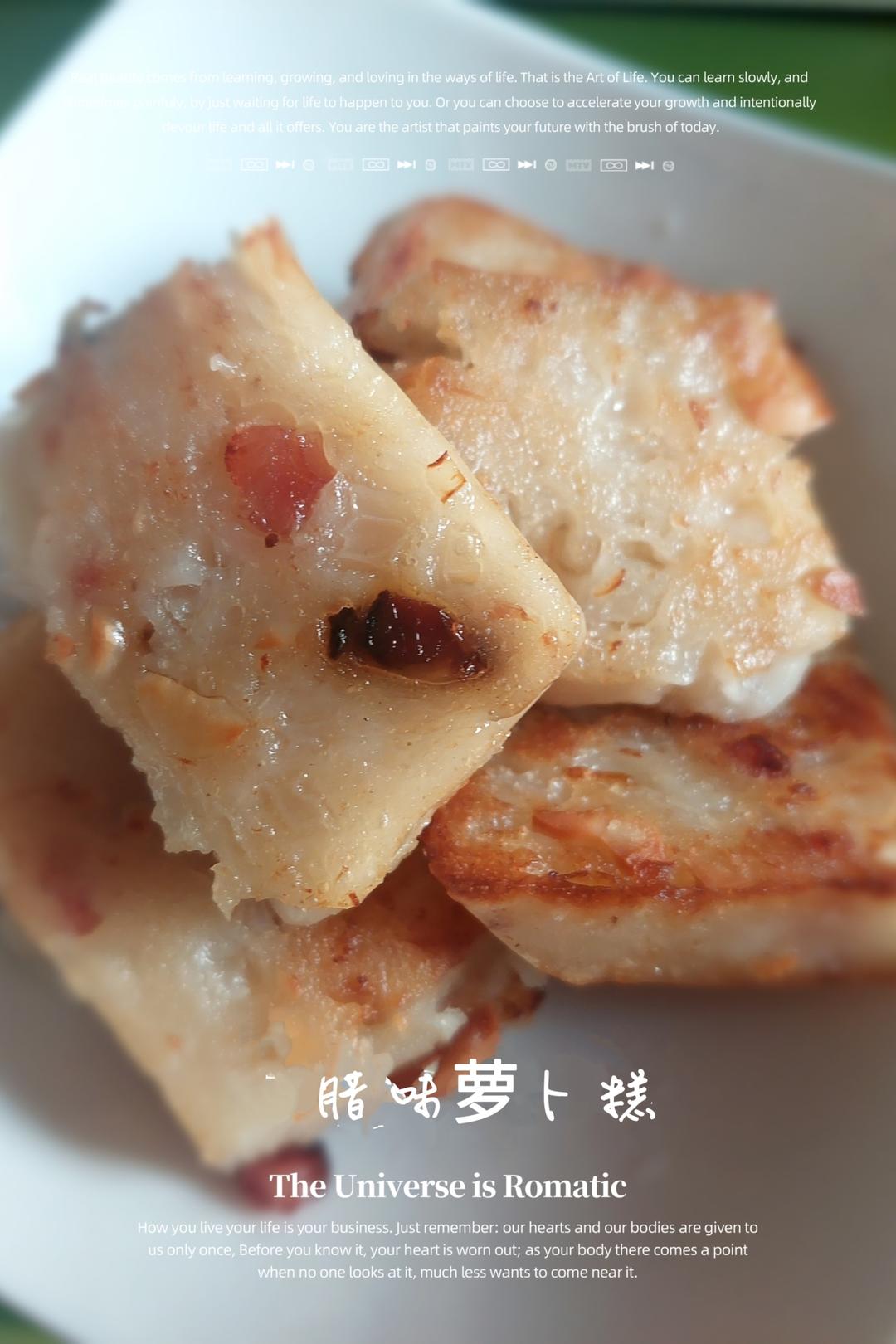 广式萝卜糕（不加一滴水）