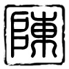 小婷子-5