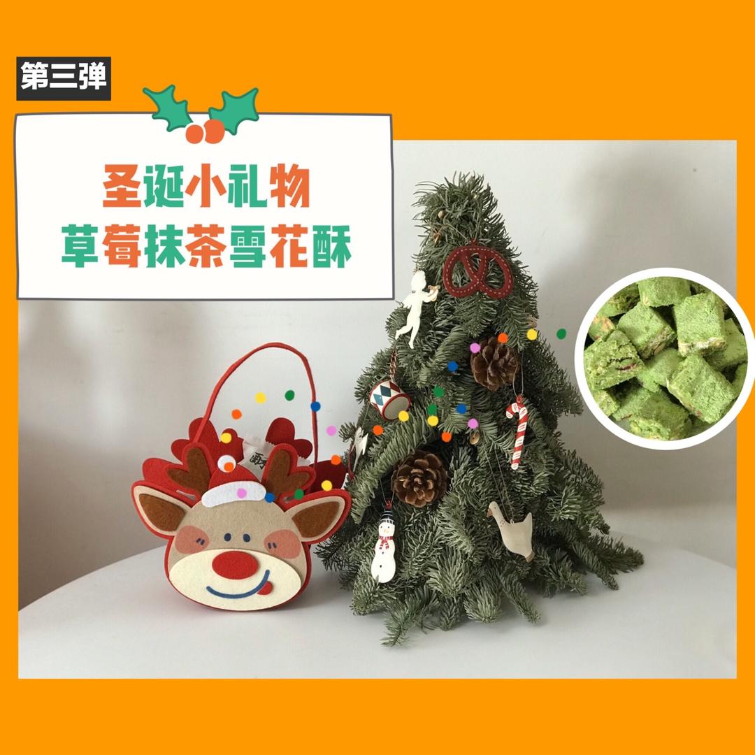 草莓抹茶雪花酥