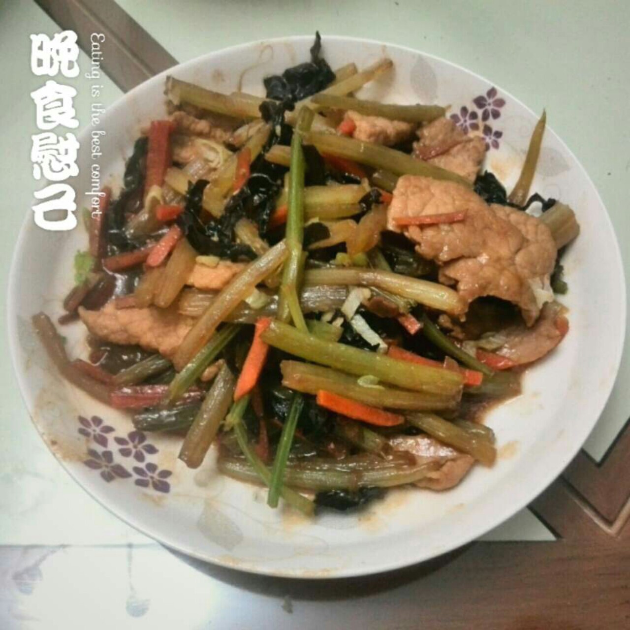芹菜炒肉