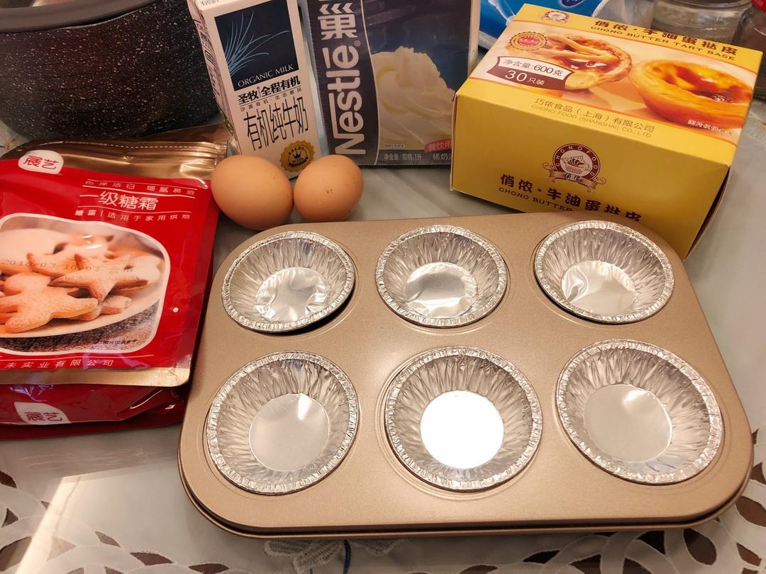 全蛋版蛋挞