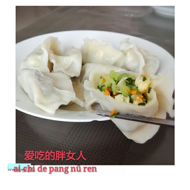 素饺子黄瓜馅，美味经得起检验。