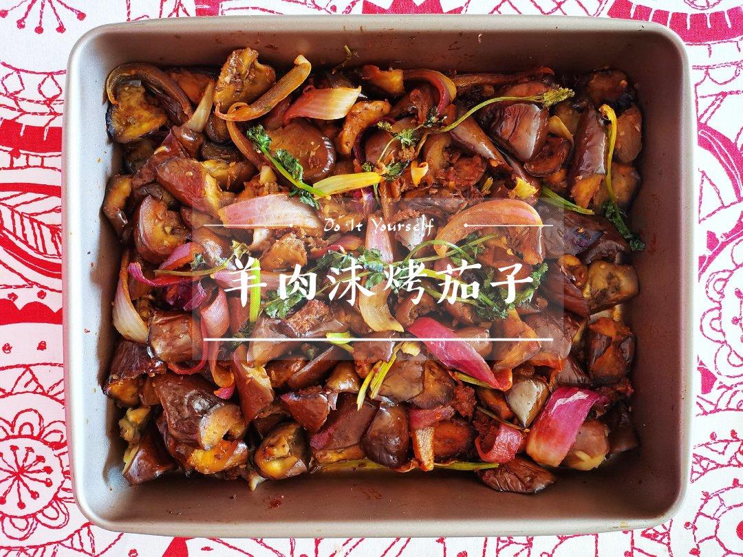 烤羊肉末拌茄子