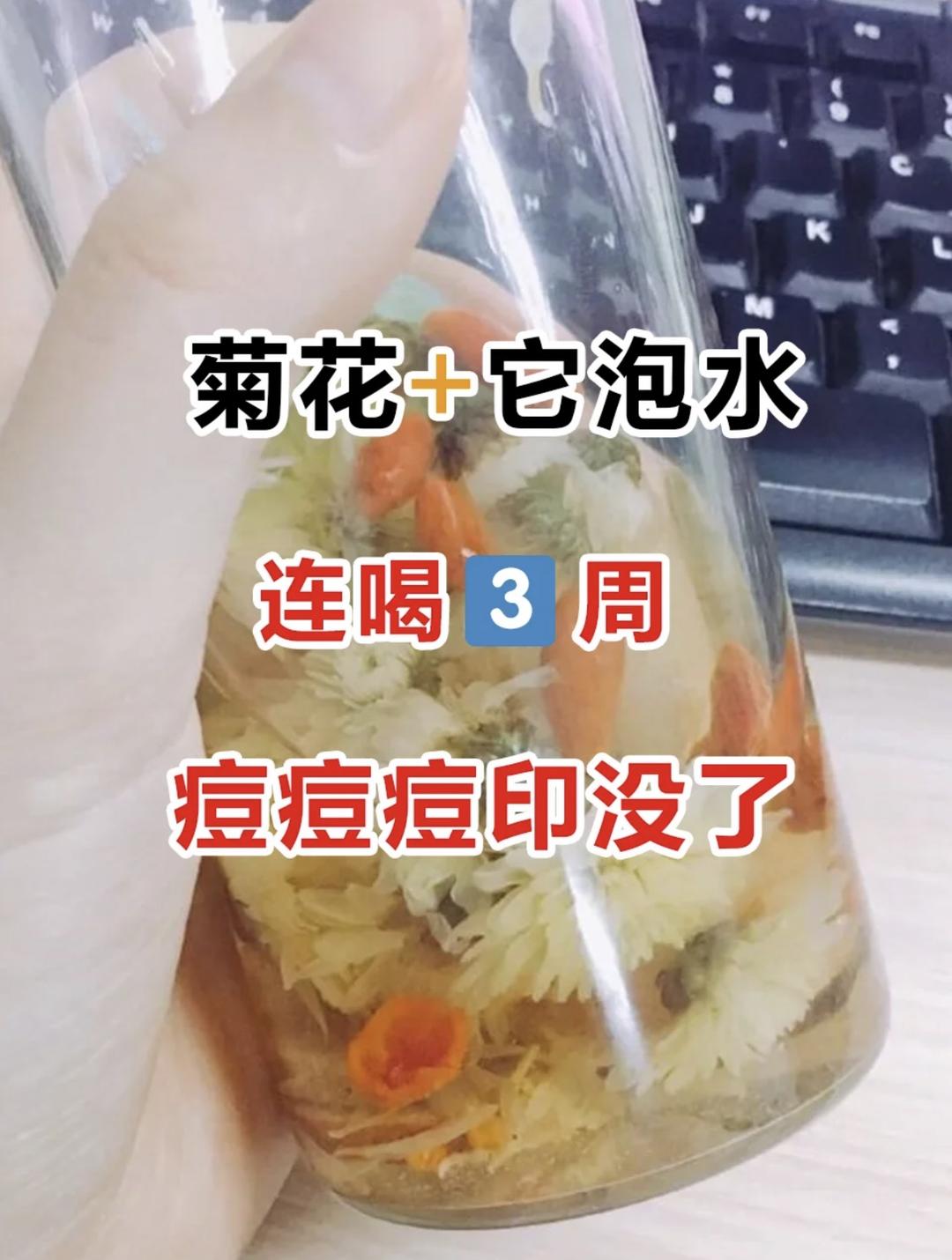 万能祛痘茶🍵内调➕内养|痘痘、痘印都没了！的做法