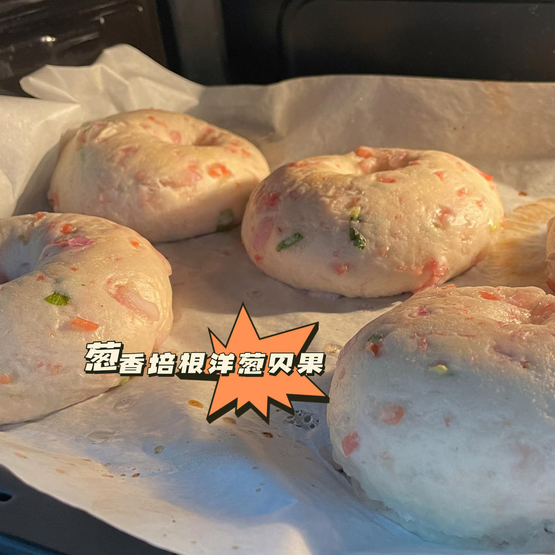 香葱腊肠贝果（咸辣口）一定要做！！绝了！！