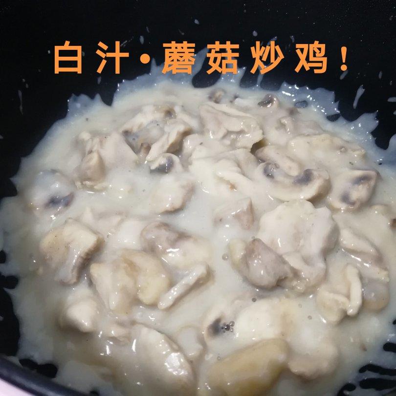 蘑菇鸡肉饭