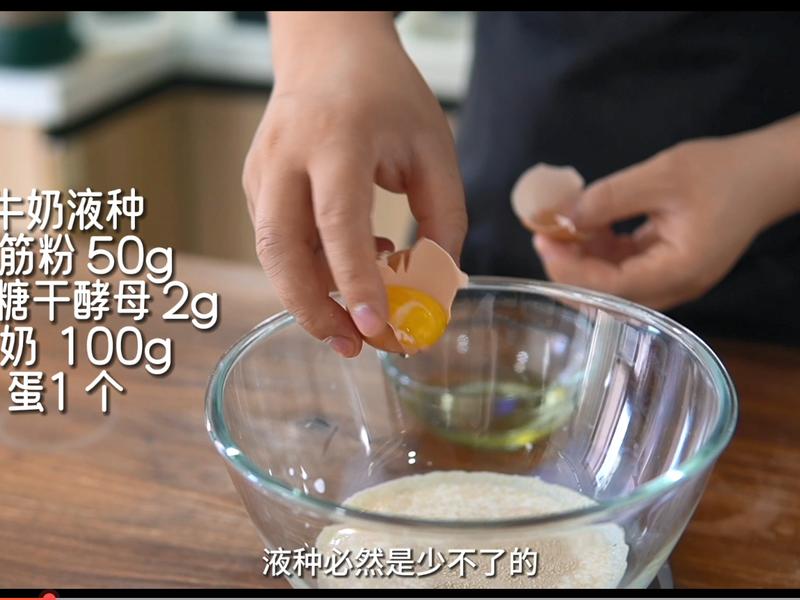 纯奶手撕吐司的做法 步骤1