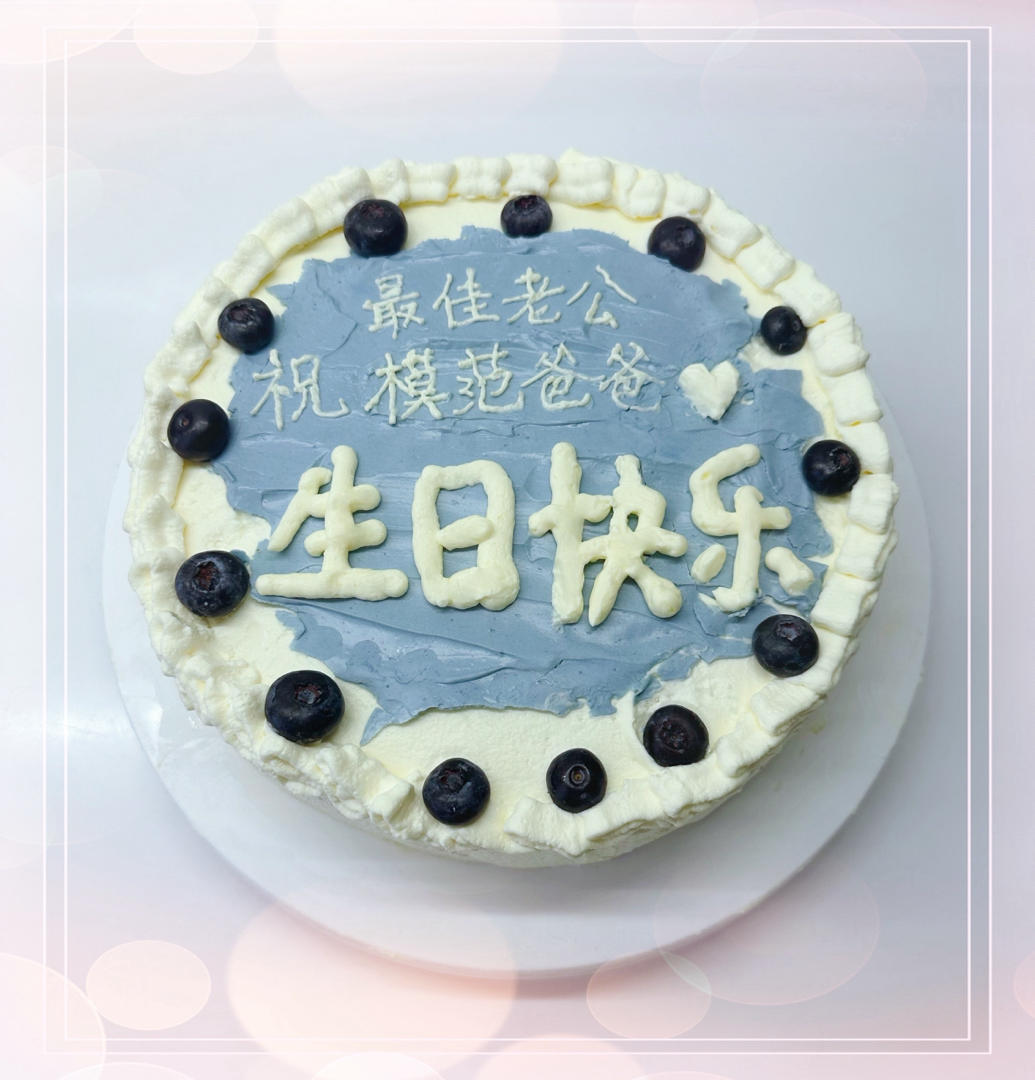 戚风蛋糕（八寸）