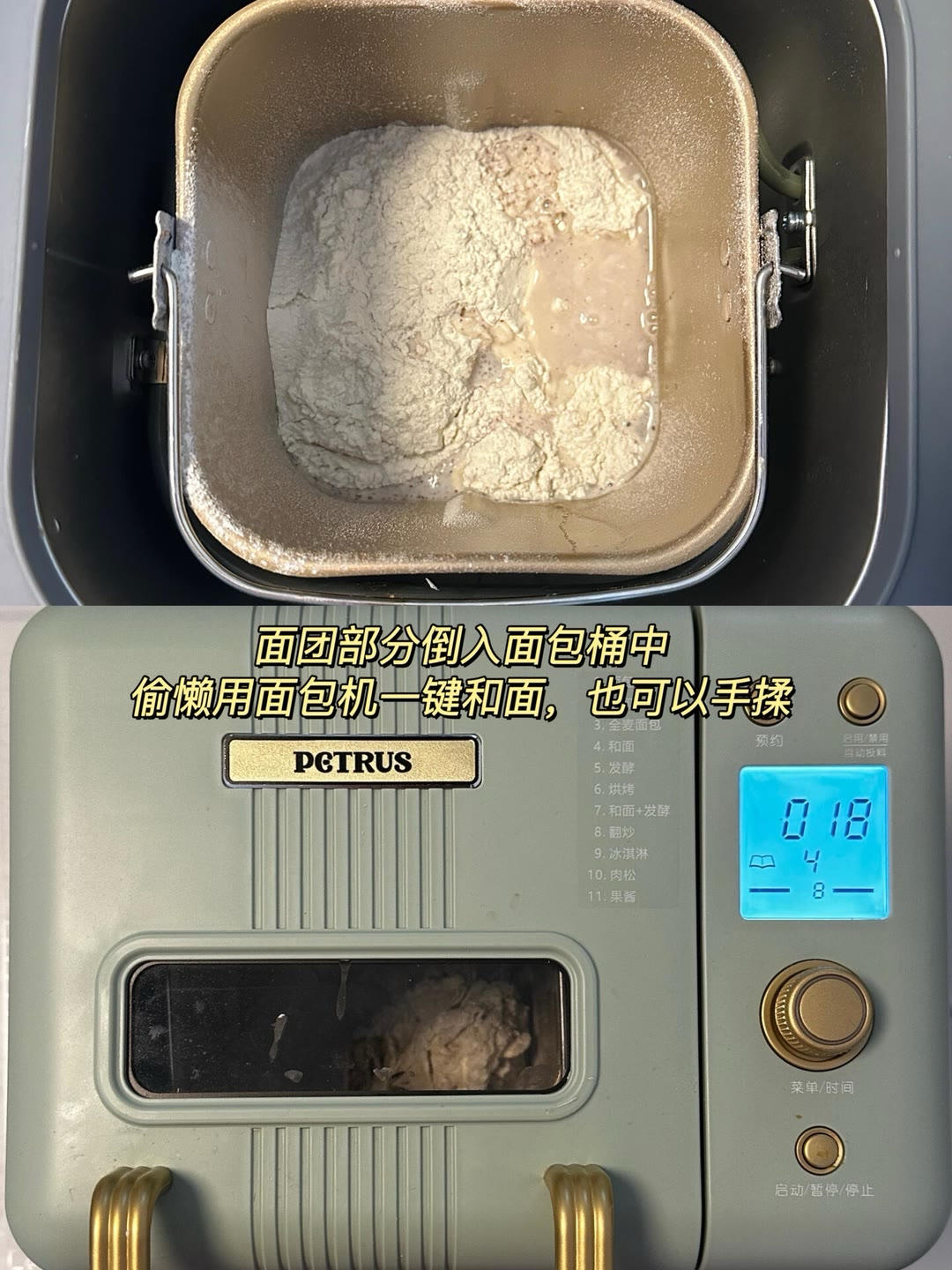 纯奶手撕吐司的做法 步骤1