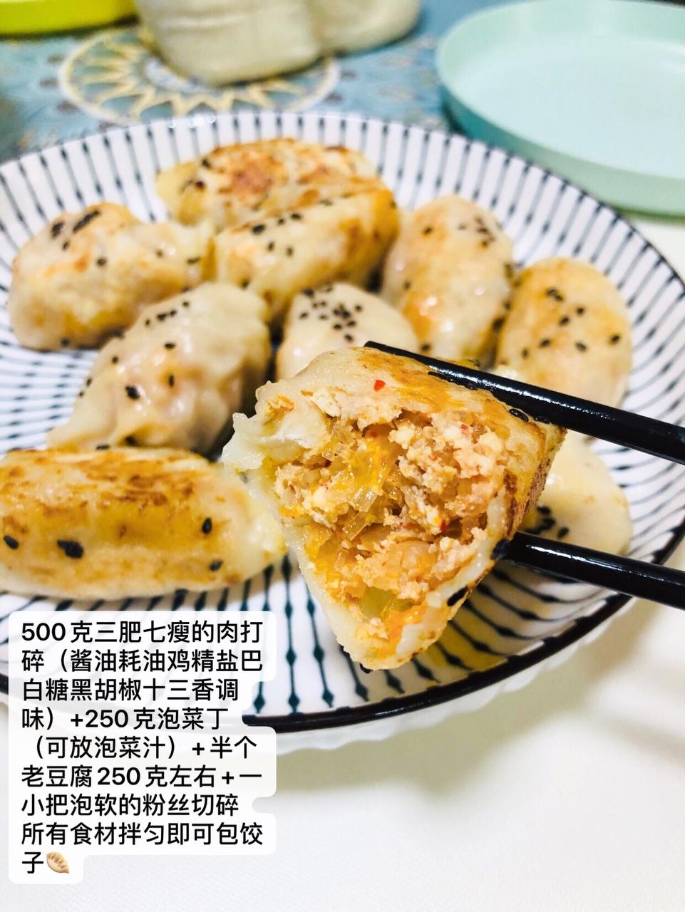 泡菜饺子的做法