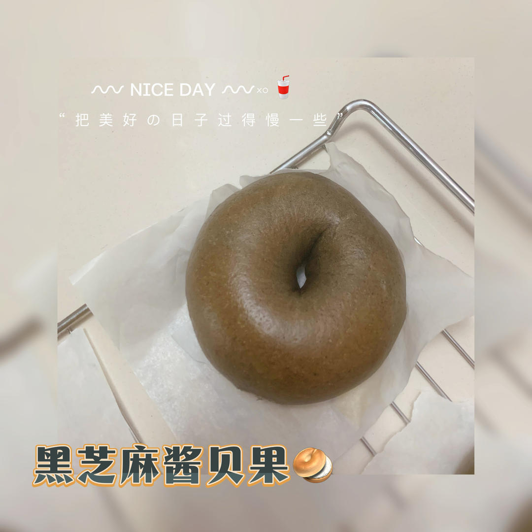 浓郁芝麻香的黑芝麻酱贝果