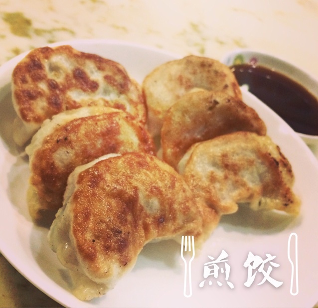 超级简单做煎饺