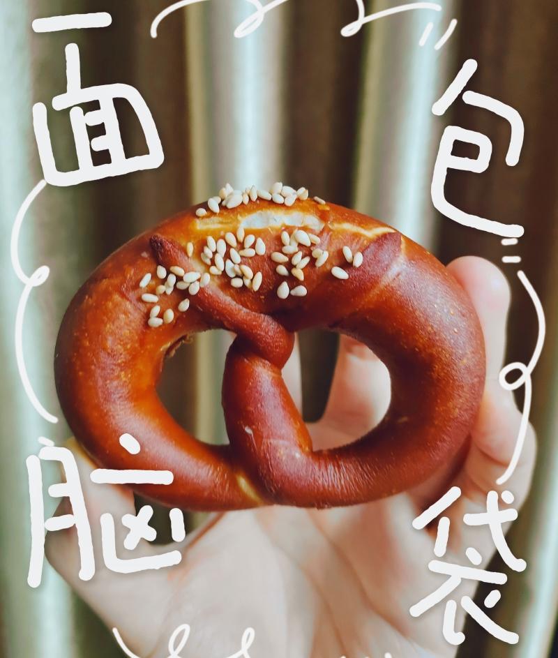 可能是我近期做过Zui简单的一款面包了… | 碱水面包 | 德国结 | 普雷结