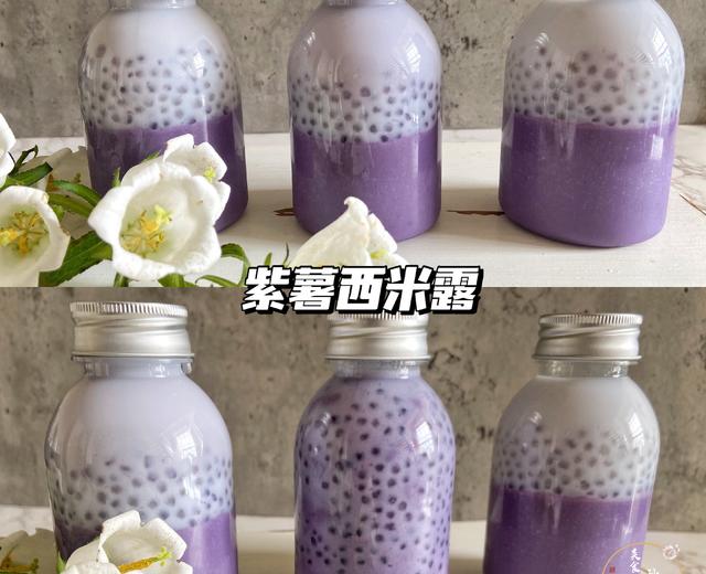紫薯西米露椰奶冻的做法