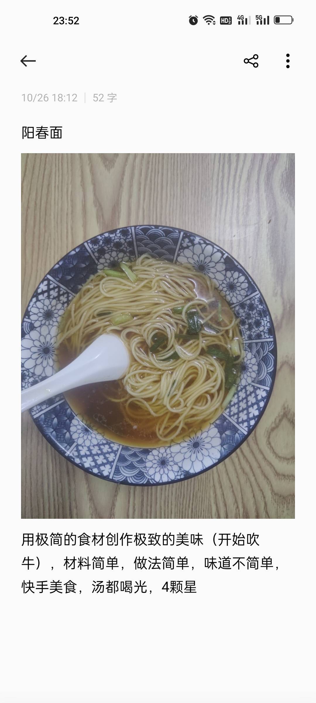 小朋友最爱的阳春面