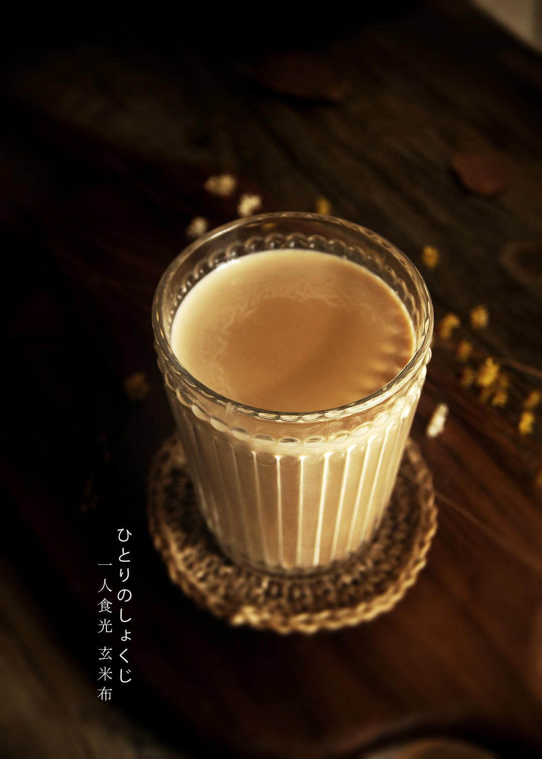 焦糖奶茶