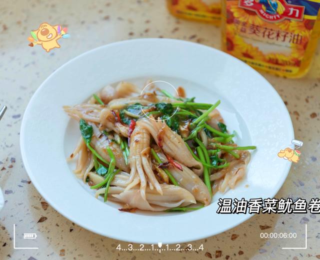 温油香菜鱿鱼卷的做法