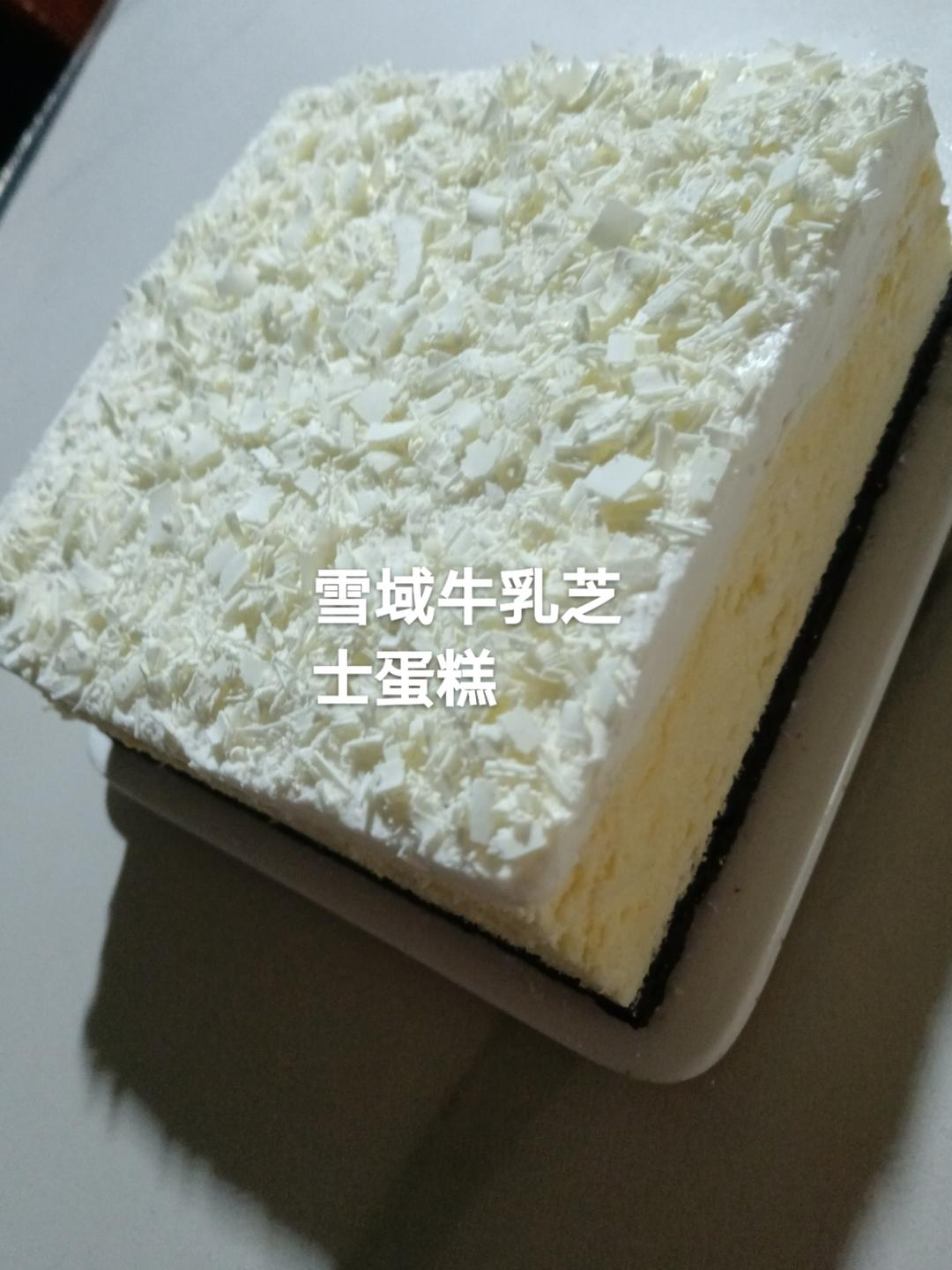 雪域牛乳芝士蛋糕