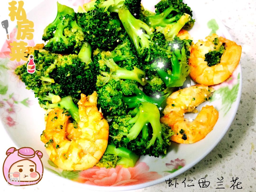 虾仁炒西兰花