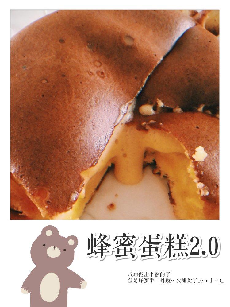 蜂蜜凹蛋糕