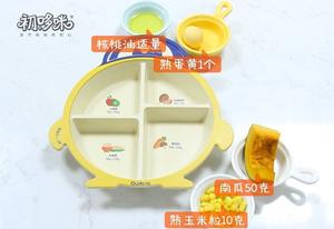 蛋黄玉米南瓜泥（6m+宝宝辅食）的做法 步骤1